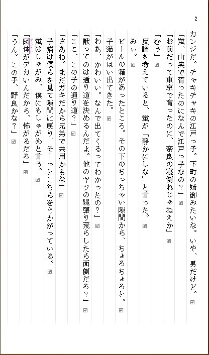 欠けてるぼくらのかはたれとき