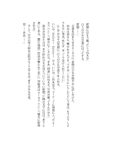 ヘヴンズ・ドアー(上)