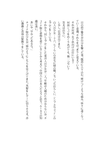 ヘヴンズ・ドアー(上)