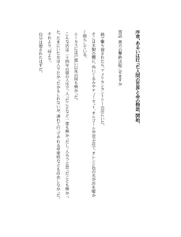 ヘヴンズ・ドアー(上)