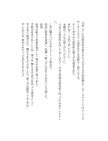 ヘヴンズ・ドアー(中)