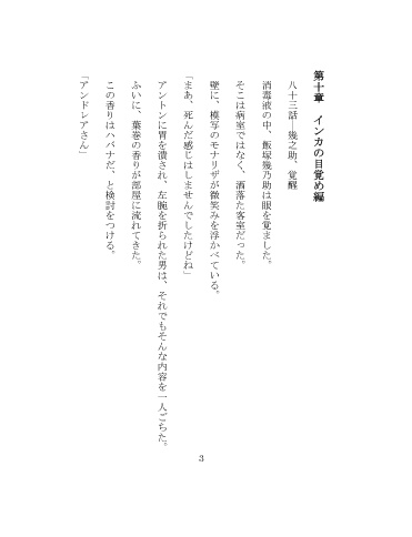 ヘヴンズ・ドアー(下)