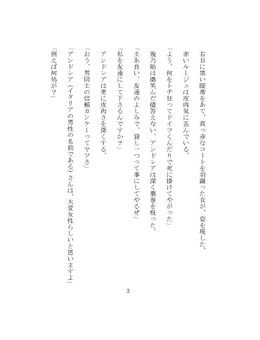 ヘヴンズ・ドアー(下)