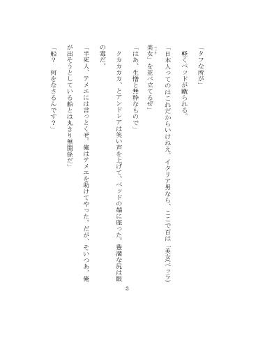 ヘヴンズ・ドアー(下)