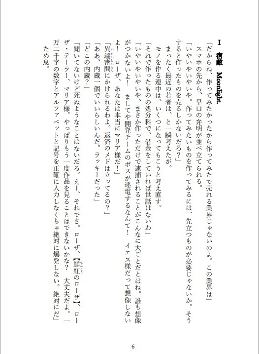 メイドちゃん9さい!おとこのこ!