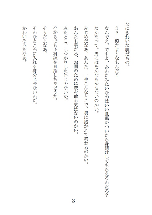 桜花咲くひとひらの薄闇にて