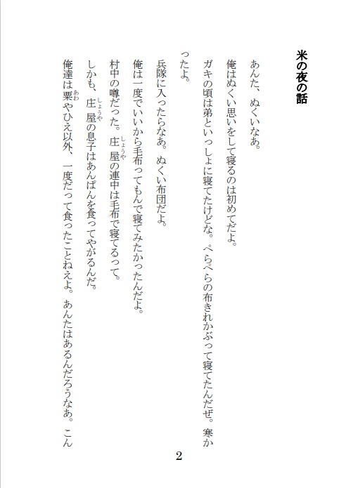 桜花咲くひとひらの薄闇にて