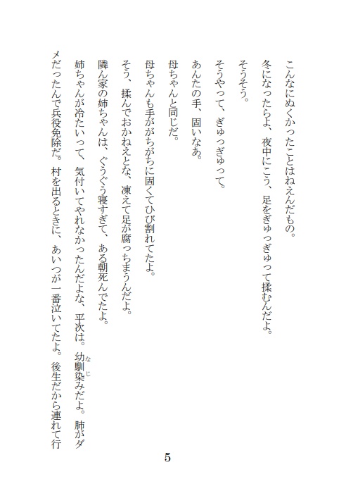 桜花咲くひとひらの薄闇にて