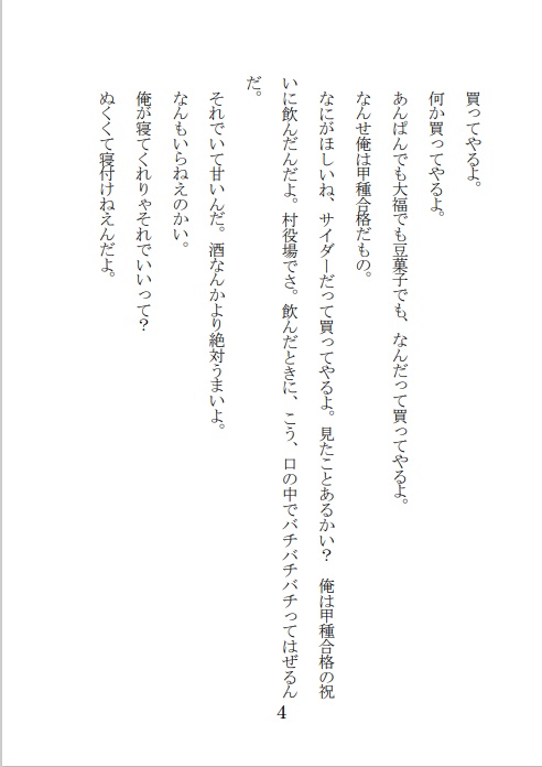 桜花咲くひとひらの薄闇にて