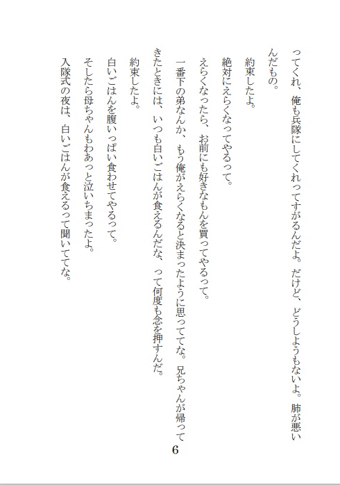 桜花咲くひとひらの薄闇にて