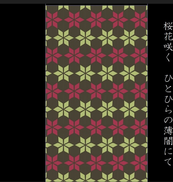 桜花咲くひとひらの薄闇にて