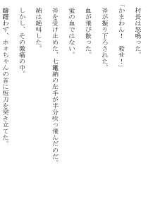 空六六六1 出逢ノ語リ(文庫版)