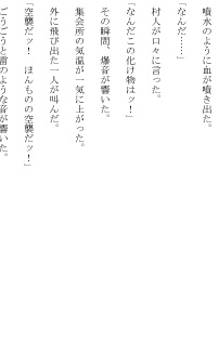 空六六六1 出逢ノ語リ(文庫版)