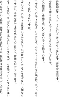 空六六六1 出逢ノ語リ(文庫版)