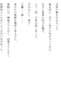 空六六六1 出逢ノ語リ(文庫版)