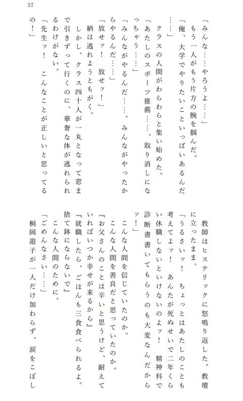 空六六六 1巻 出逢ノ語リ