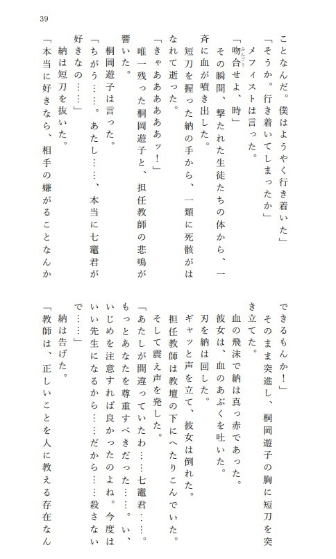 空六六六 1巻 出逢ノ語リ