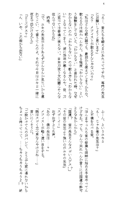 空六六六2 修行ノ語リ(旧版)