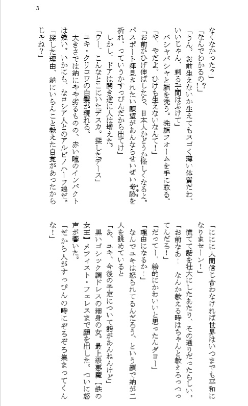 空六六六2 修行ノ語リ(旧版)