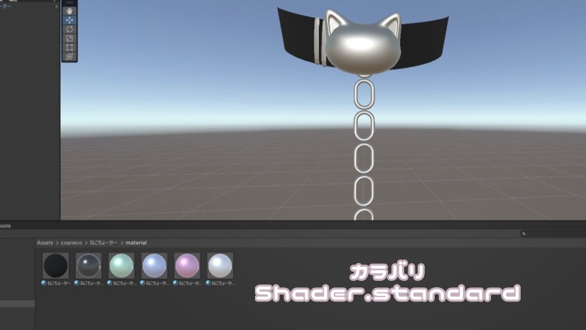 【しなの専用】ねこちょーかー