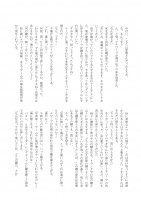 愛を抱いて飛べ