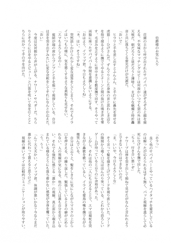 愛を抱いて飛べ