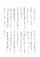 愛を抱いて飛べ