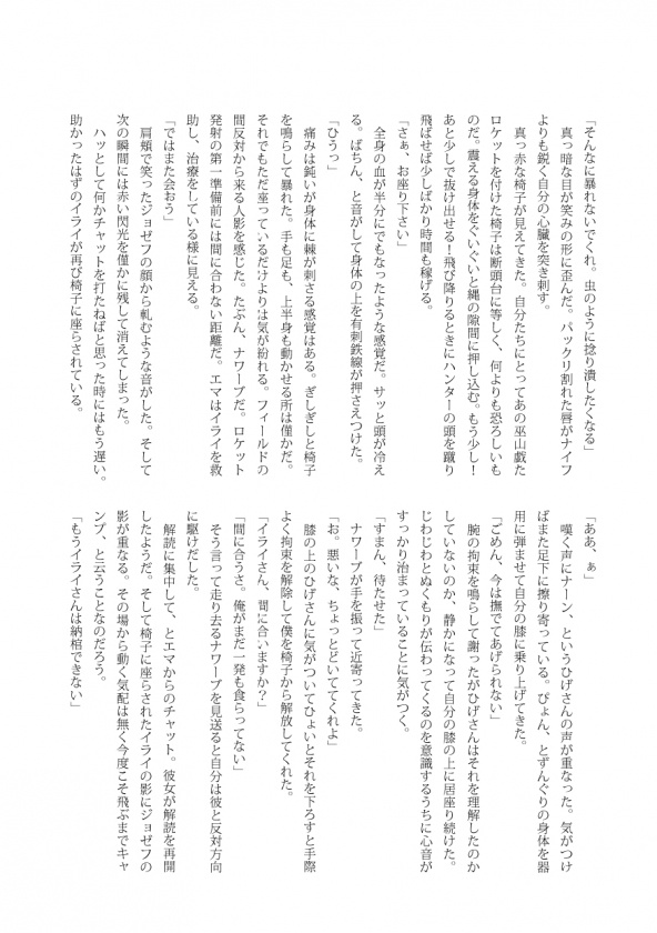 愛を抱いて飛べ