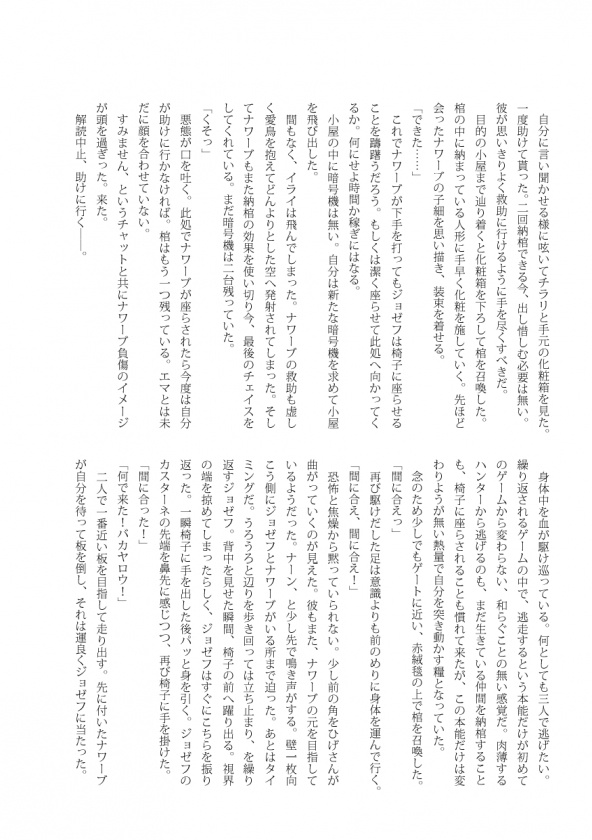 愛を抱いて飛べ