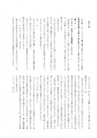 愛を抱いて飛べ