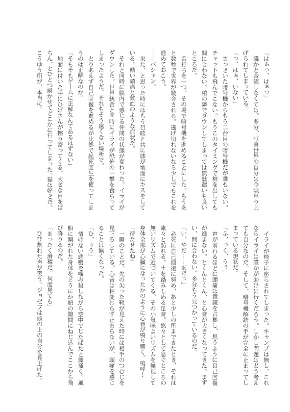 愛を抱いて飛べ