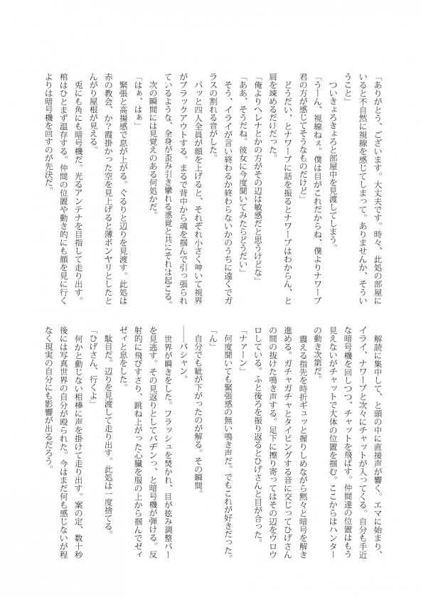 愛を抱いて飛べ