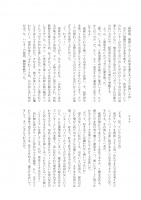 愛を抱いて飛べ