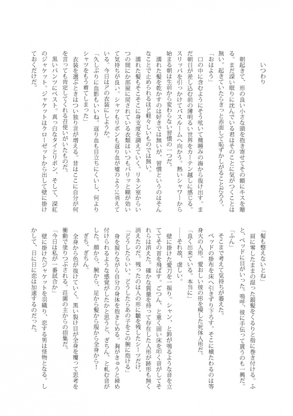 愛を抱いて飛べ