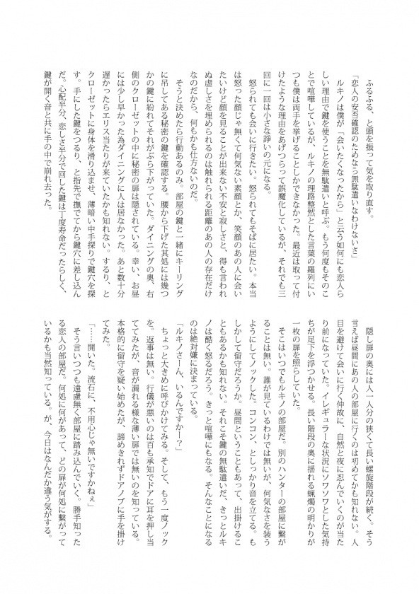 見栄も恥も脱ぎ捨てて