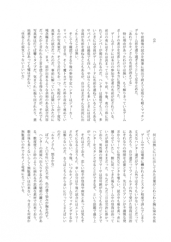 見栄も恥も脱ぎ捨てて