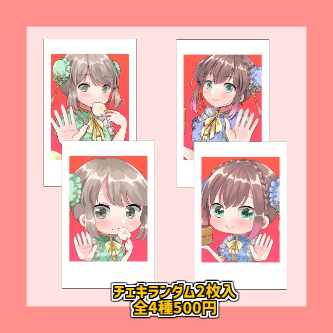 【受注販売】えるまご歌ってみた記念グッズ🐼