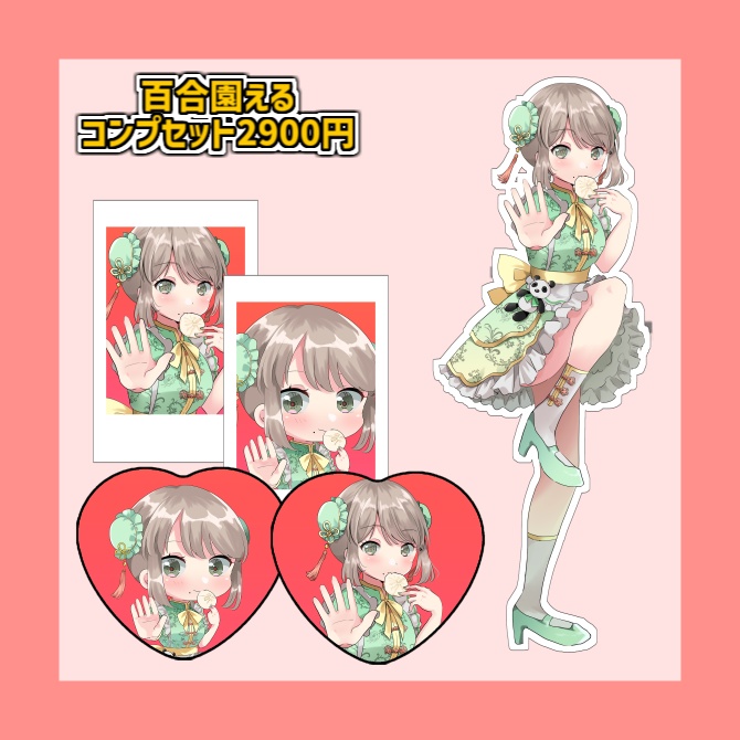 【受注販売】えるまご歌ってみた記念グッズ🐼