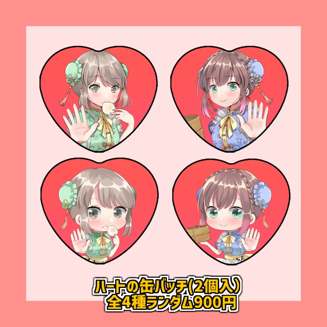 【受注販売】えるまご歌ってみた記念グッズ🐼