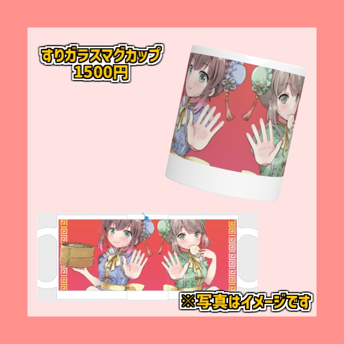 【受注販売】えるまご歌ってみた記念グッズ🐼