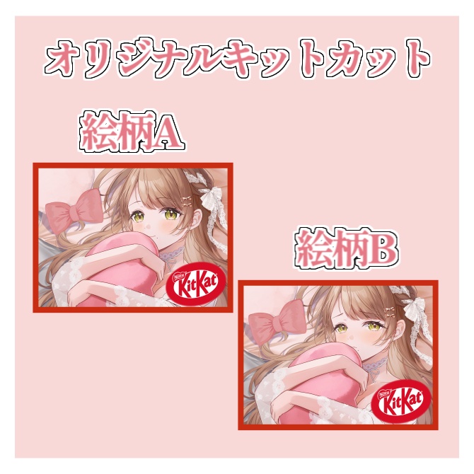 🍫2025年バレンタイングッズ🍫