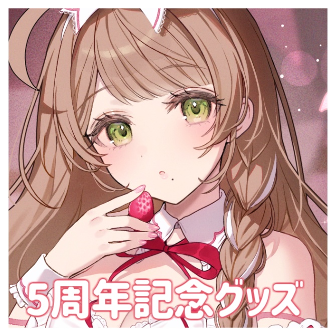 🍓5周年記念グッズ🍓