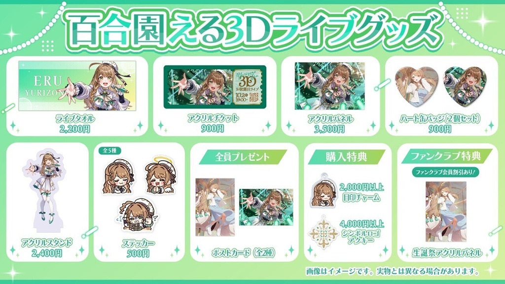 3D記念グッズ