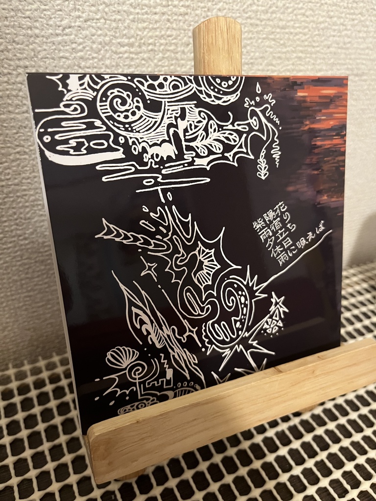 雨に唄えば/町屋菊一