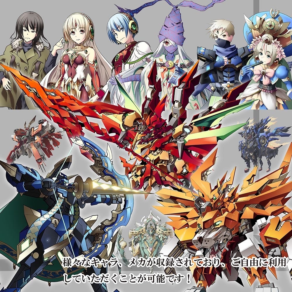 ロボットチェス メカ・キャラクター素材集 有料版