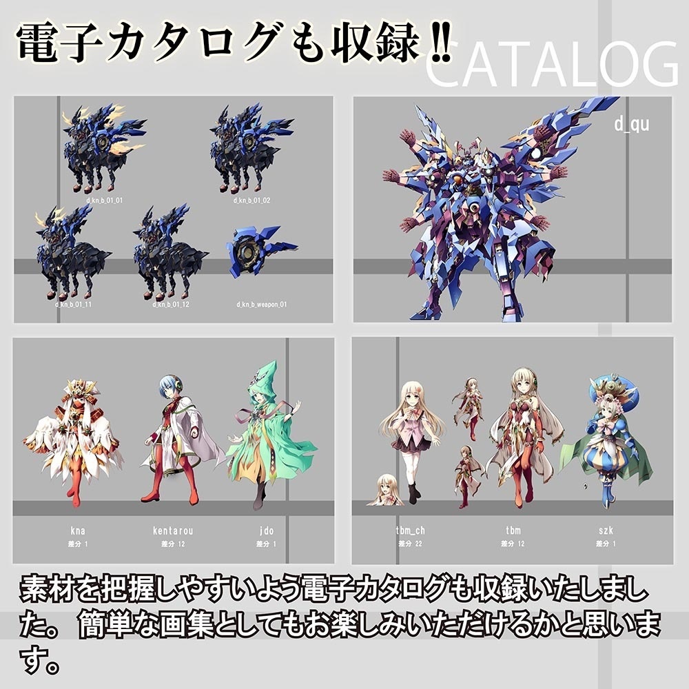 ロボットチェス メカ・キャラクター素材集 有料版