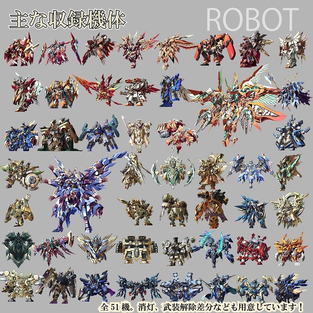 ロボットチェス メカ・キャラクター素材集 有料版