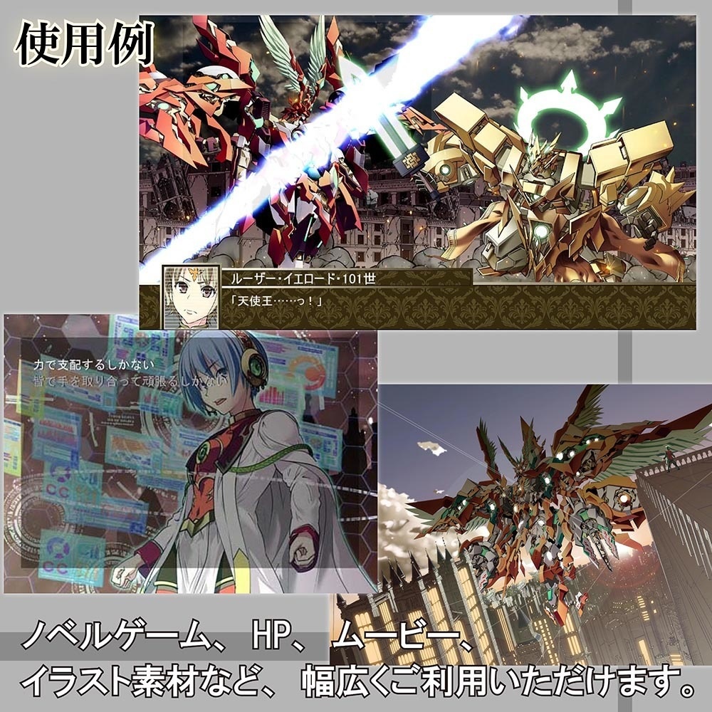 ロボットチェス メカ・キャラクター素材集 有料版