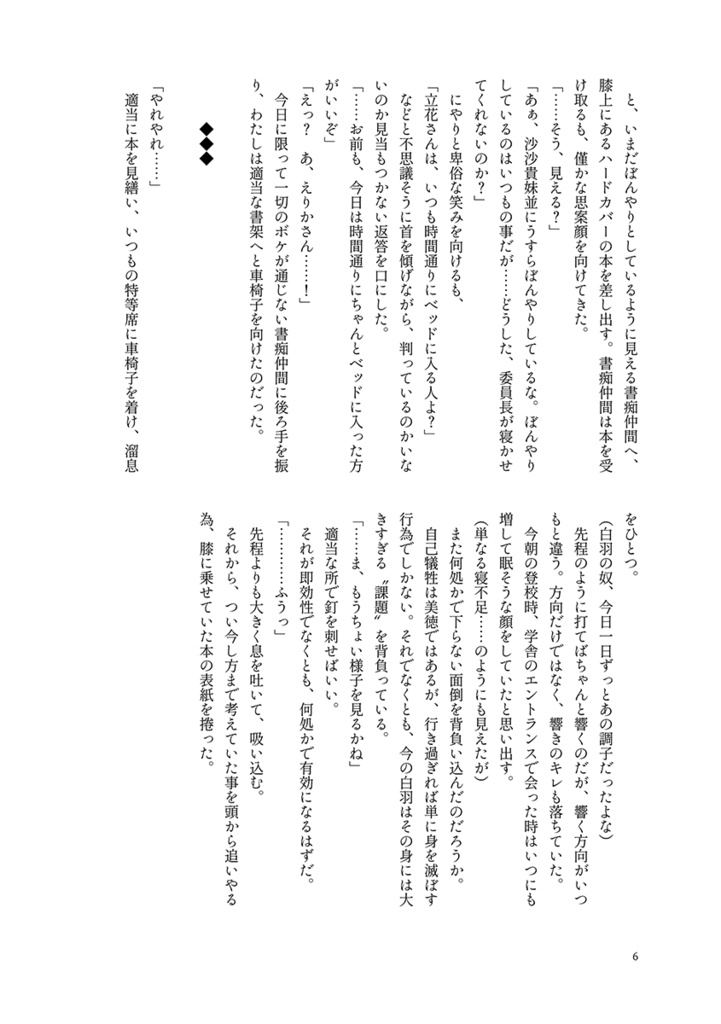 Magio de pluvo ~Ame no Mahô~