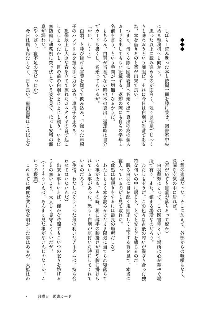 Magio de pluvo ~Ame no Mahô~